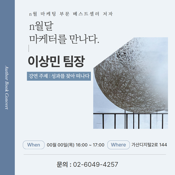 마케터 이미지
